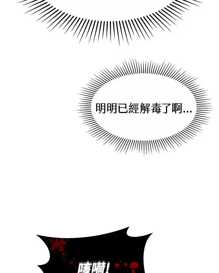 漫画《完结后的伊万杰琳》第34话第124张图