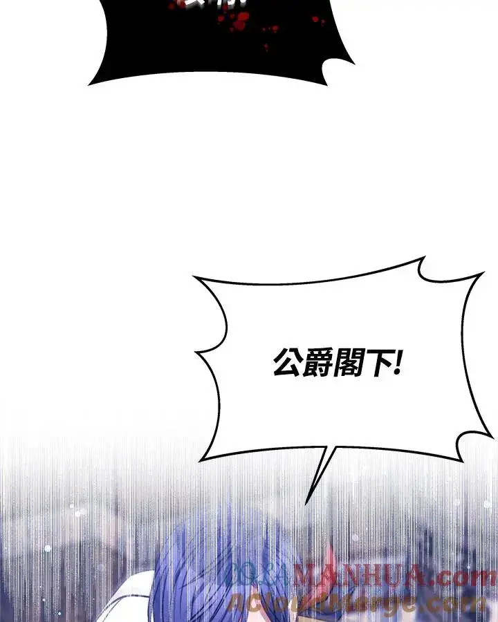 漫画《完结后的伊万杰琳》第34话第125张图