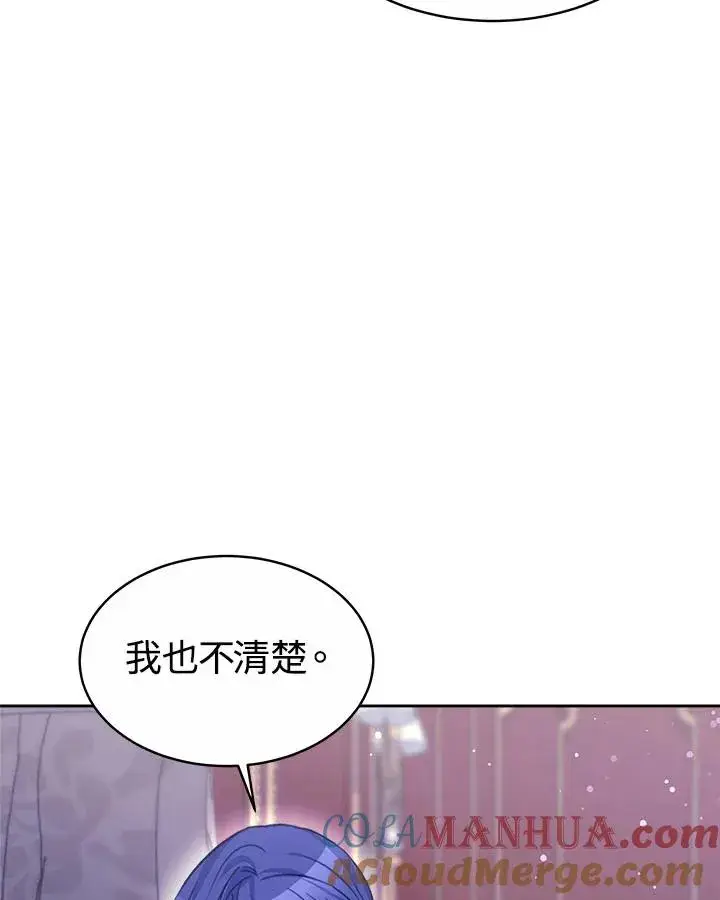 漫画《完结后的伊万杰琳》第34话第133张图