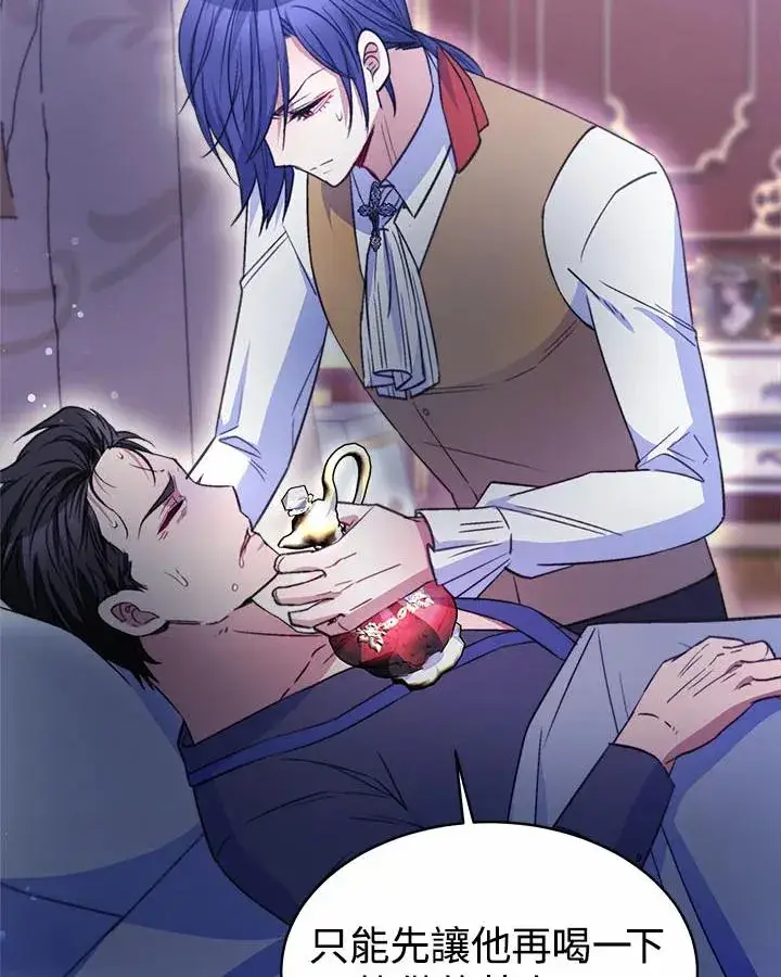 漫画《完结后的伊万杰琳》第34话第134张图