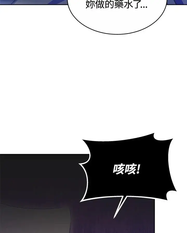 漫画《完结后的伊万杰琳》第34话第135张图