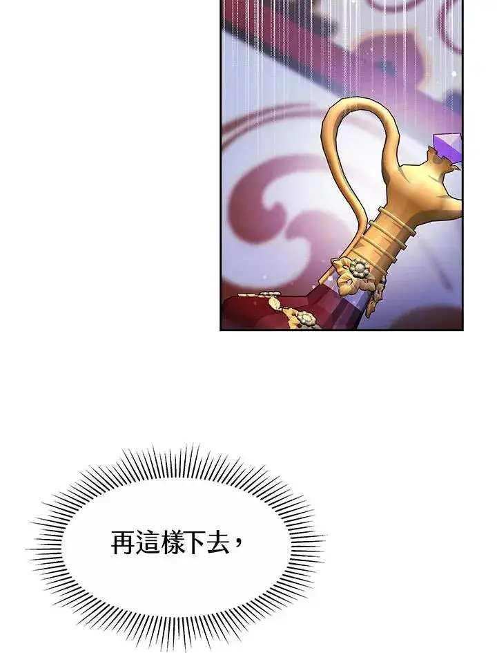 漫画《完结后的伊万杰琳》第34话第138张图