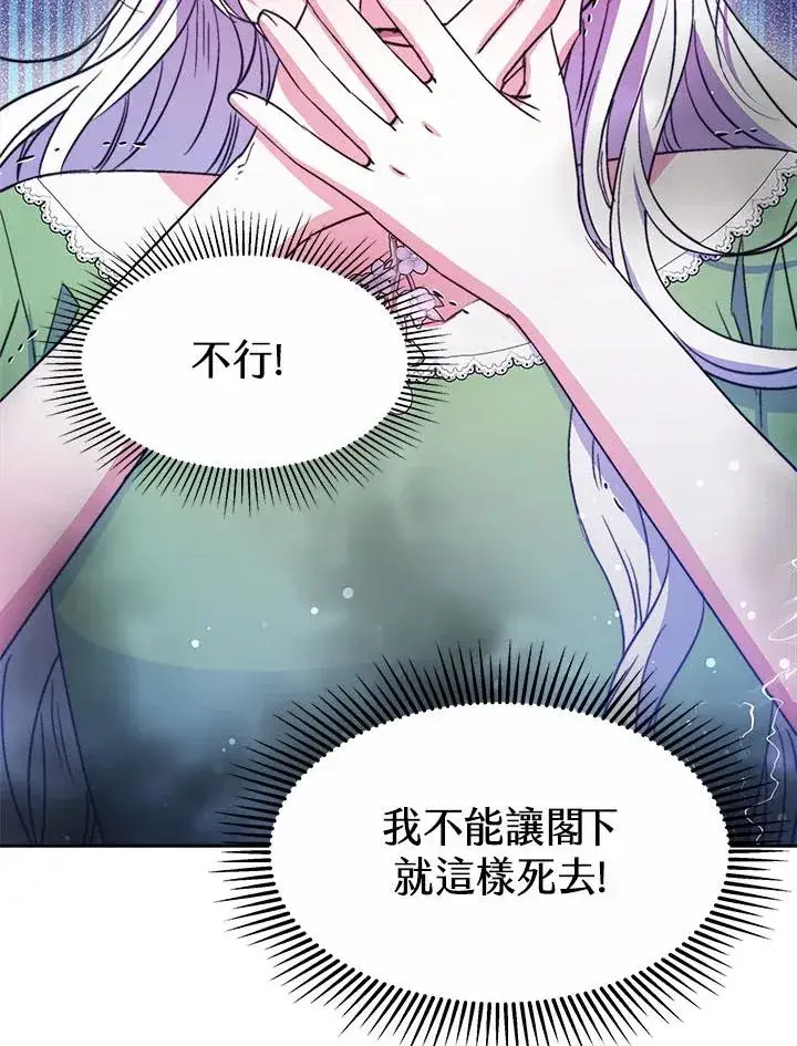 漫画《完结后的伊万杰琳》第34话第140张图