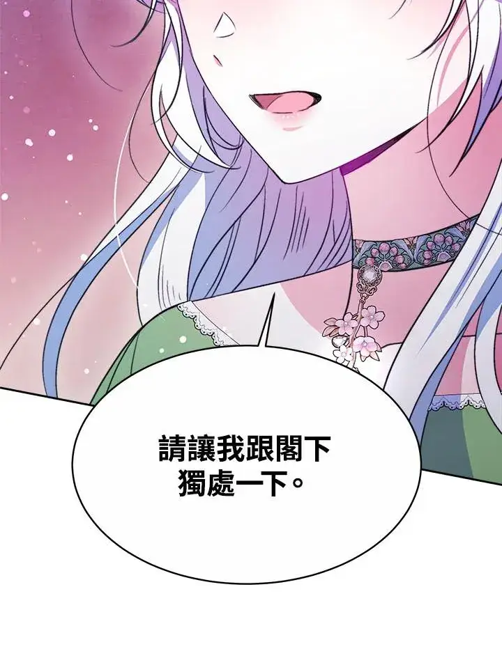 漫画《完结后的伊万杰琳》第34话第144张图