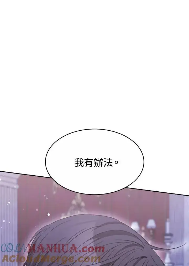 漫画《完结后的伊万杰琳》第34话第145张图