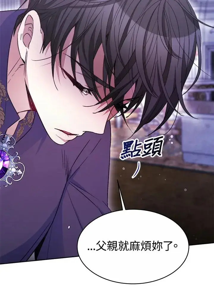 漫画《完结后的伊万杰琳》第34话第146张图