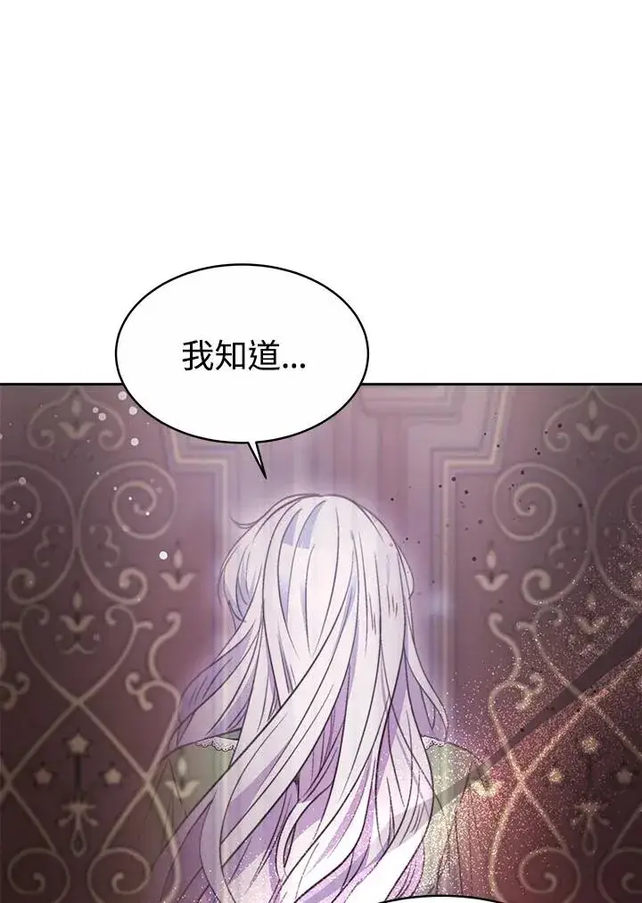 漫画《完结后的伊万杰琳》第34话第148张图