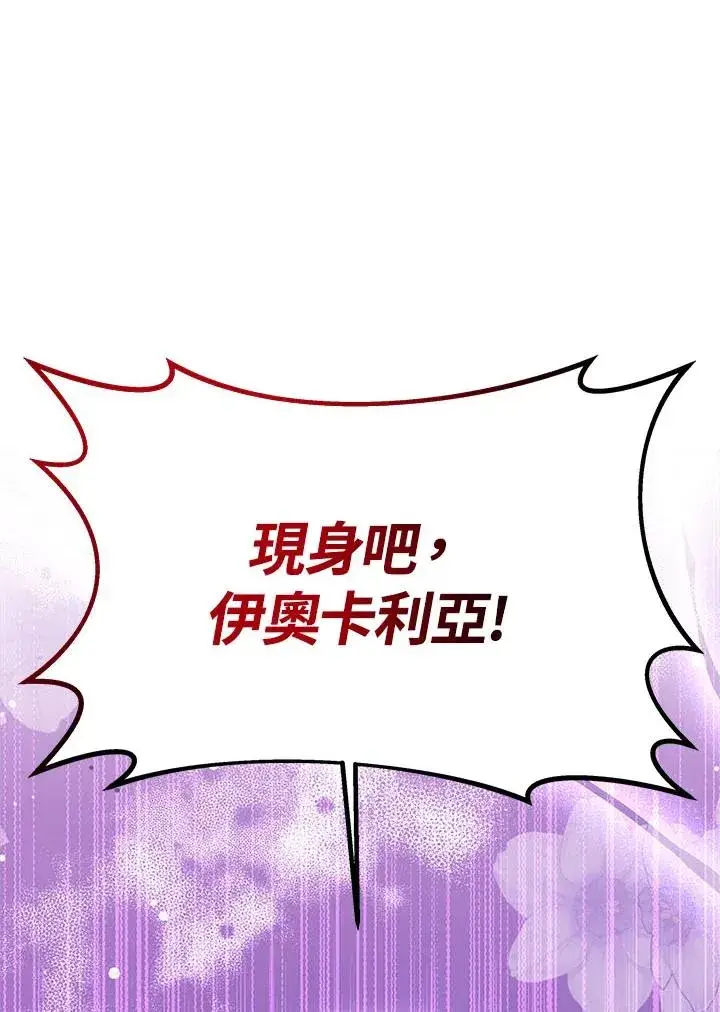 漫画《完结后的伊万杰琳》第34话第150张图