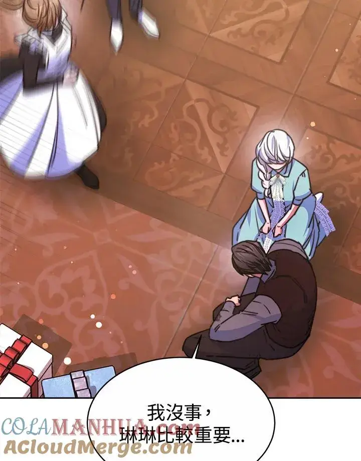 漫画《完结后的伊万杰琳》第34话第17张图
