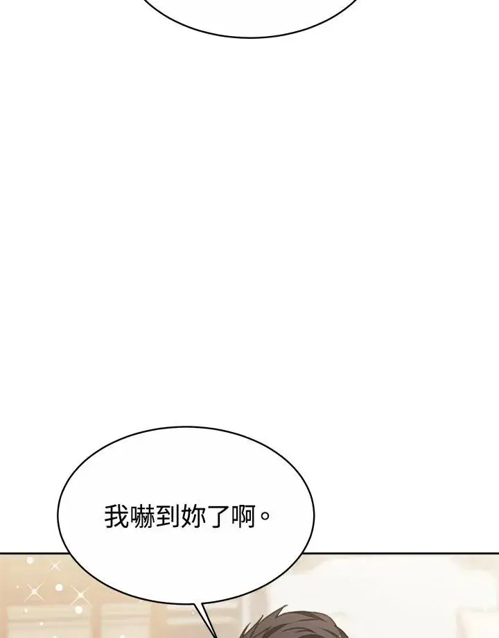 漫画《完结后的伊万杰琳》第34话第18张图