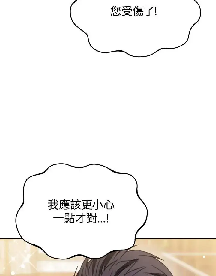 漫画《完结后的伊万杰琳》第34话第22张图