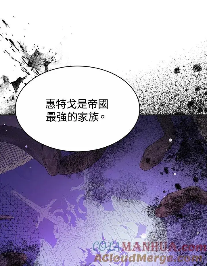 漫画《完结后的伊万杰琳》第34话第25张图