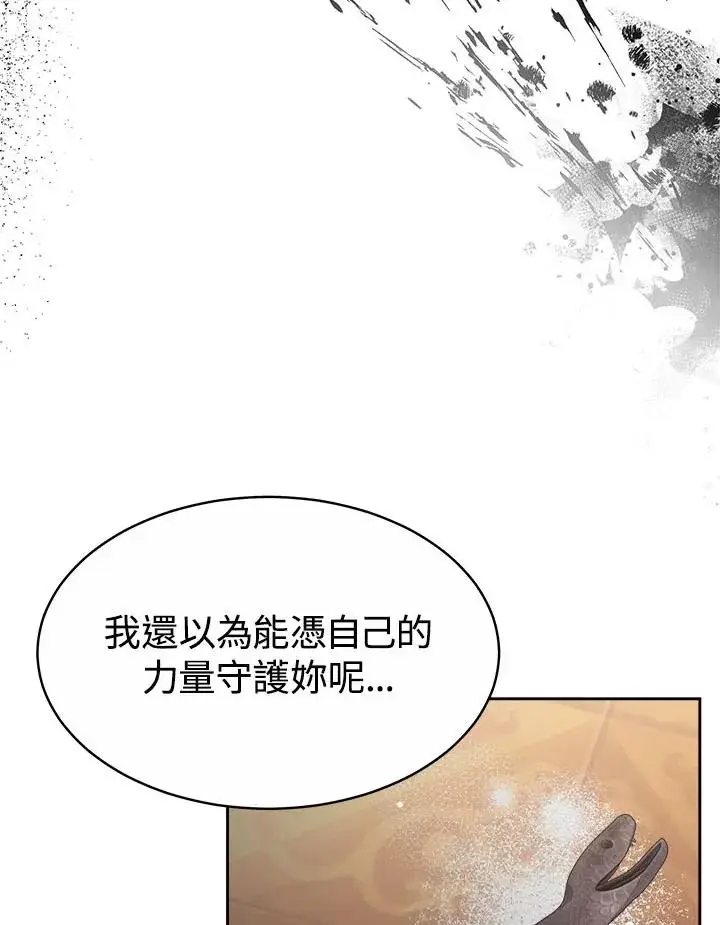 漫画《完结后的伊万杰琳》第34话第27张图