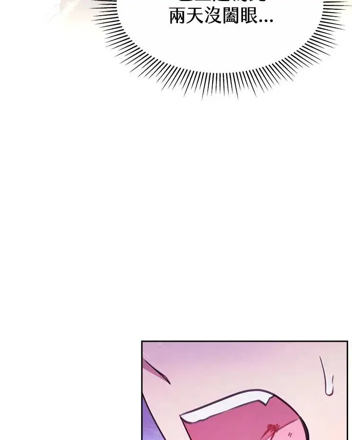 漫画《完结后的伊万杰琳》第34话第34张图