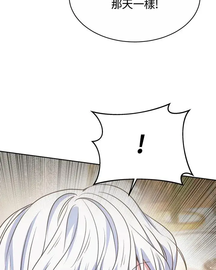 漫画《完结后的伊万杰琳》第34话第50张图