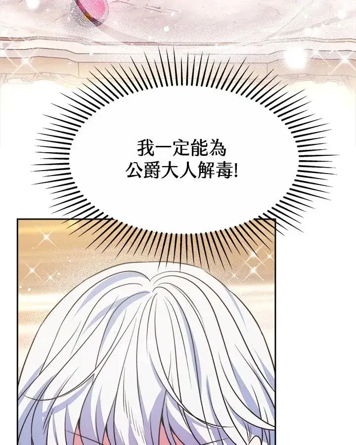 漫画《完结后的伊万杰琳》第34话第54张图