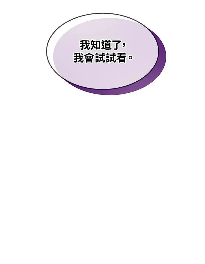 漫画《完结后的伊万杰琳》第34话第56张图
