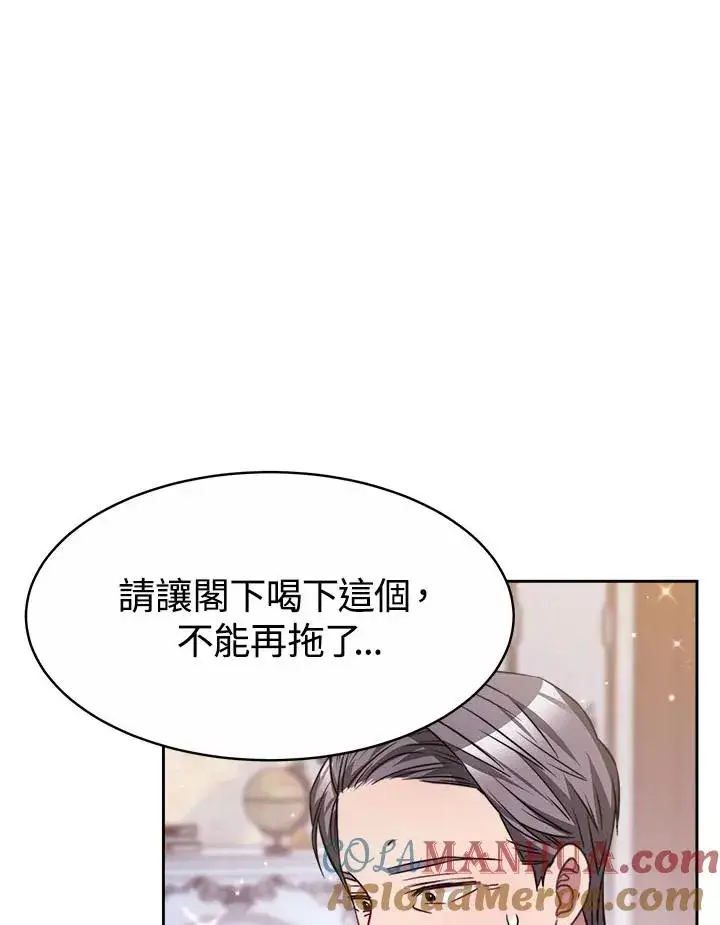 漫画《完结后的伊万杰琳》第34话第81张图
