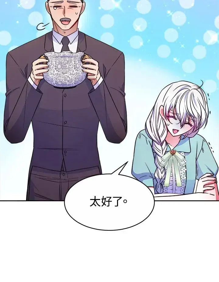 漫画《完结后的伊万杰琳》第34话第88张图