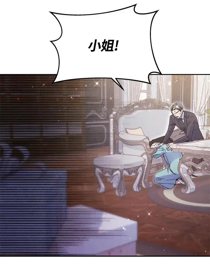 漫画《完结后的伊万杰琳》第34话第91张图
