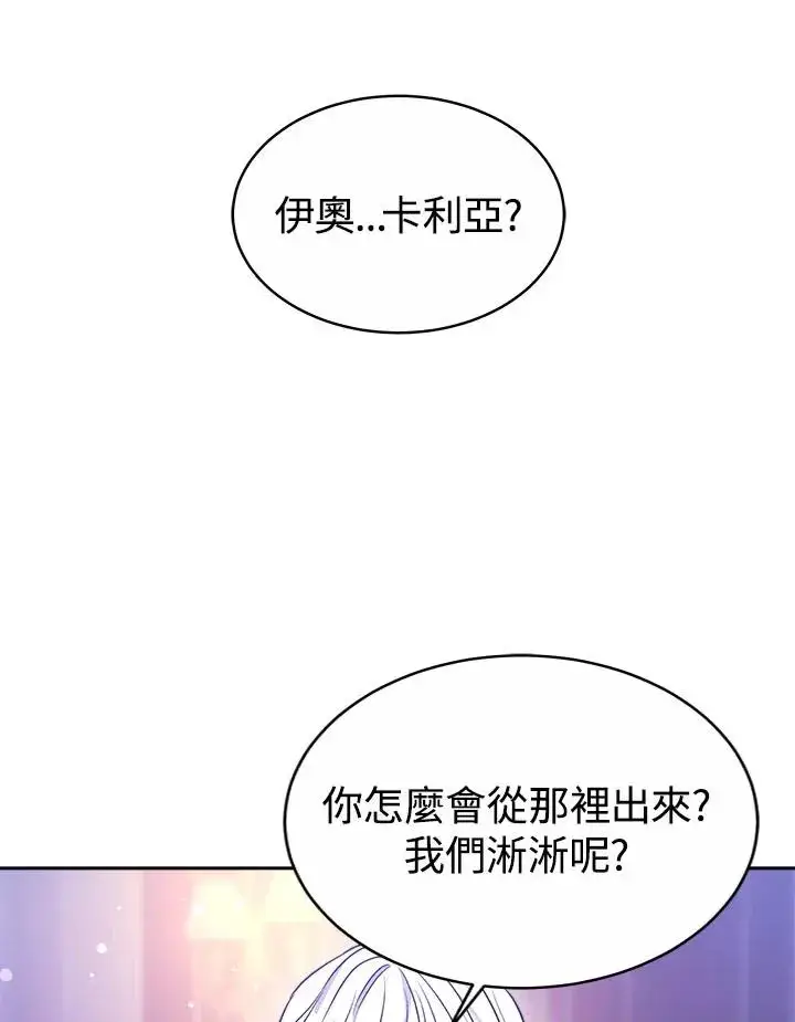 漫画《完结后的伊万杰琳》第35话第10张图