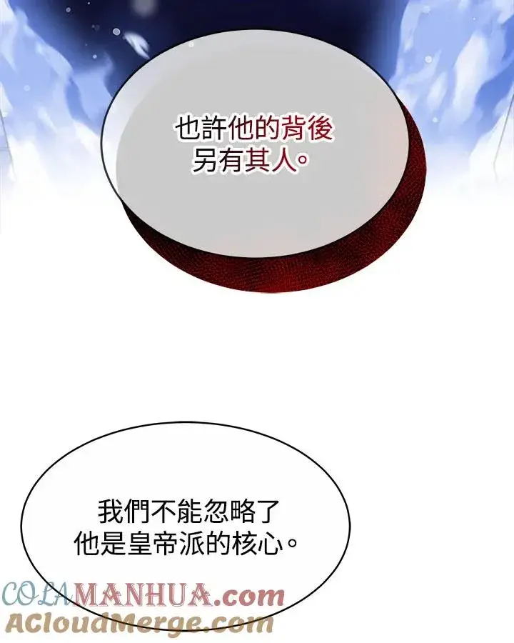 漫画《完结后的伊万杰琳》第35话第101张图