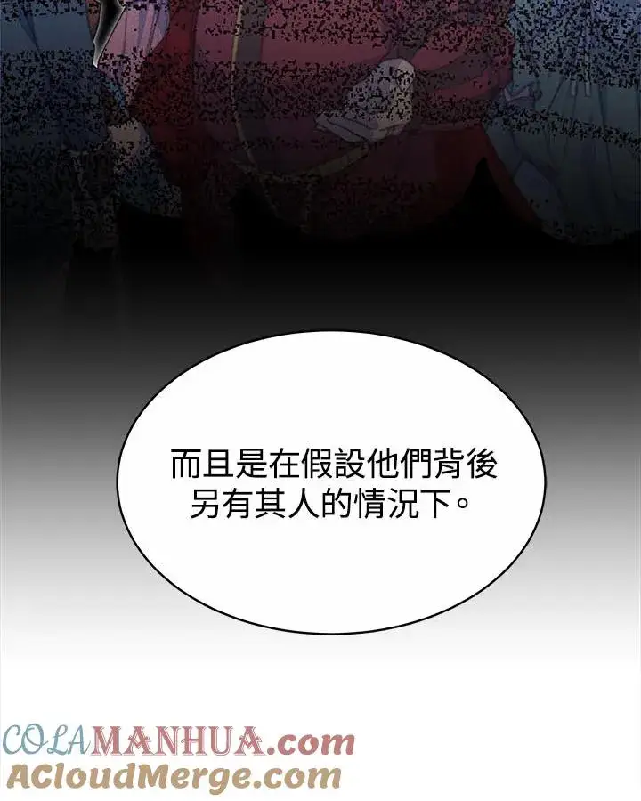 漫画《完结后的伊万杰琳》第35话第105张图