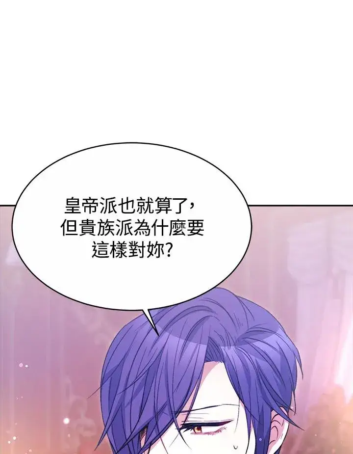 漫画《完结后的伊万杰琳》第35话第106张图