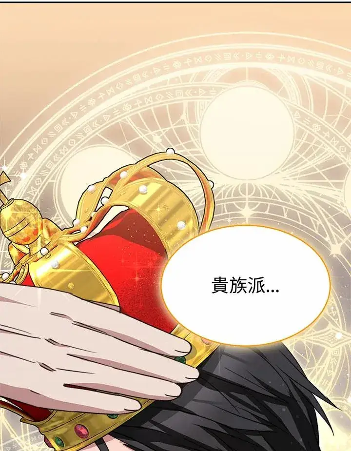 漫画《完结后的伊万杰琳》第35话第108张图