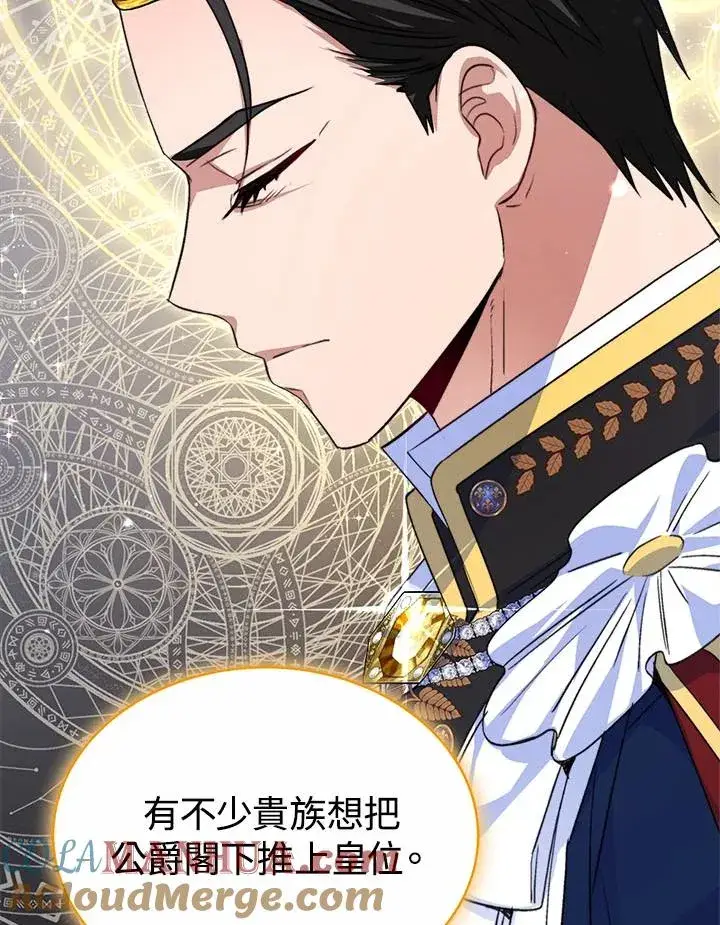 漫画《完结后的伊万杰琳》第35话第109张图