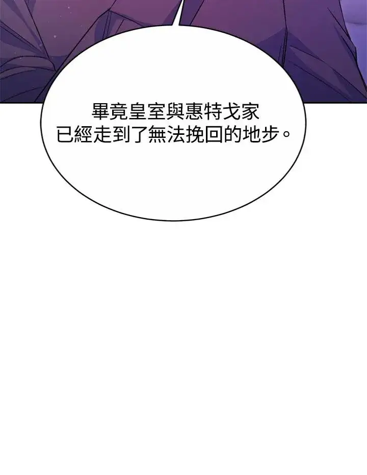 漫画《完结后的伊万杰琳》第35话第112张图