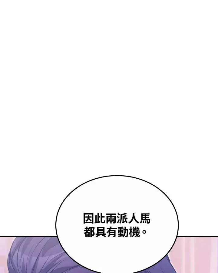 漫画《完结后的伊万杰琳》第35话第115张图