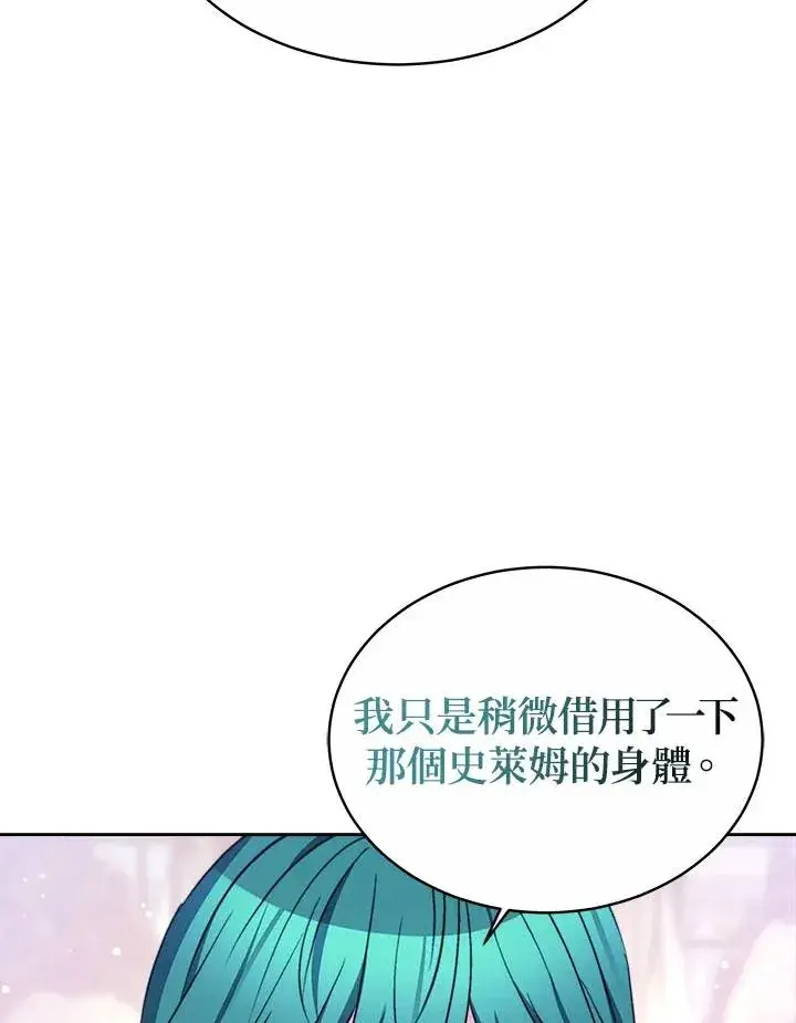 漫画《完结后的伊万杰琳》第35话第12张图