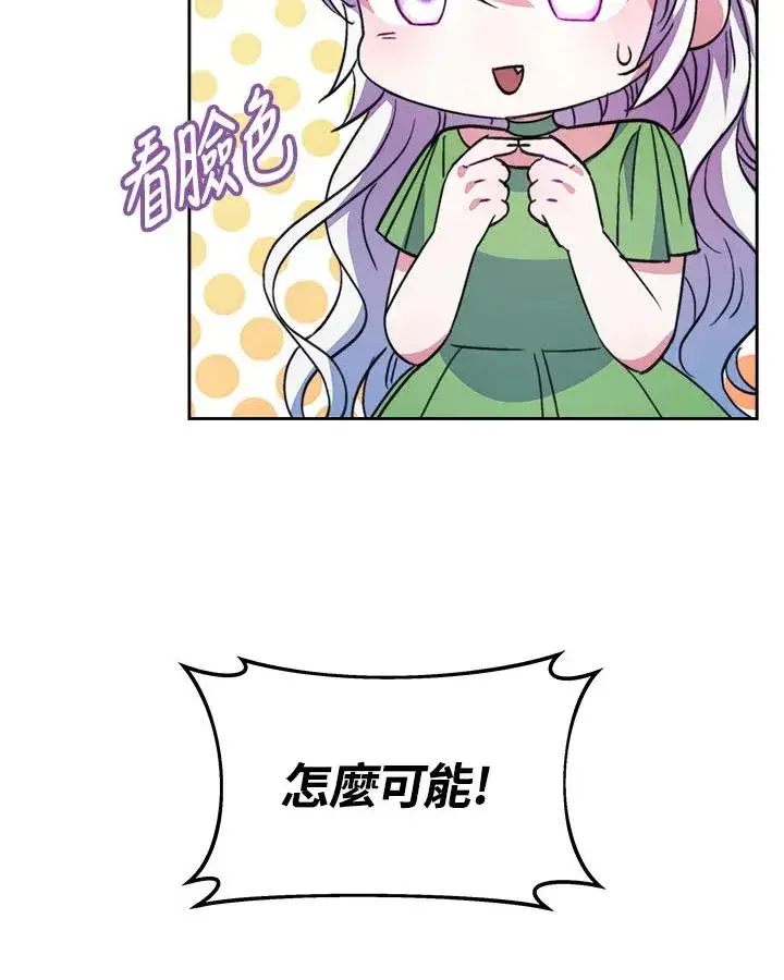 漫画《完结后的伊万杰琳》第35话第120张图