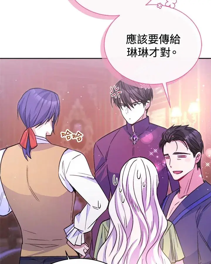 漫画《完结后的伊万杰琳》第35话第124张图