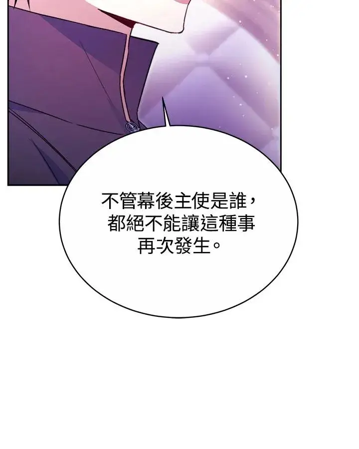 漫画《完结后的伊万杰琳》第35话第128张图