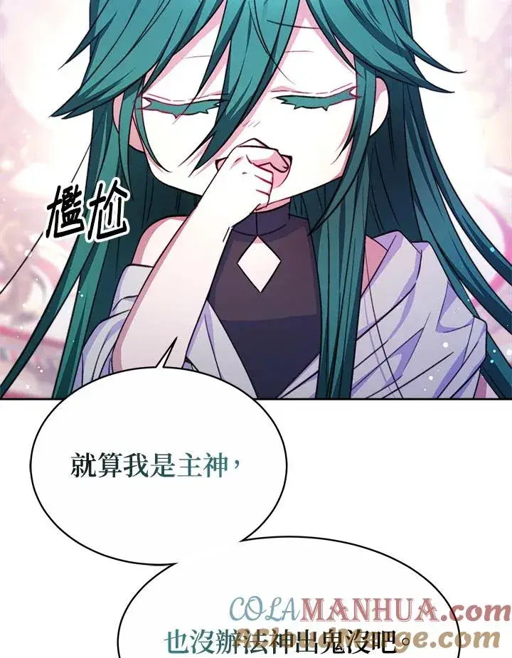 漫画《完结后的伊万杰琳》第35话第13张图