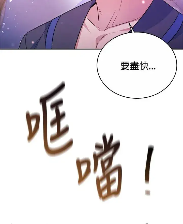漫画《完结后的伊万杰琳》第35话第130张图