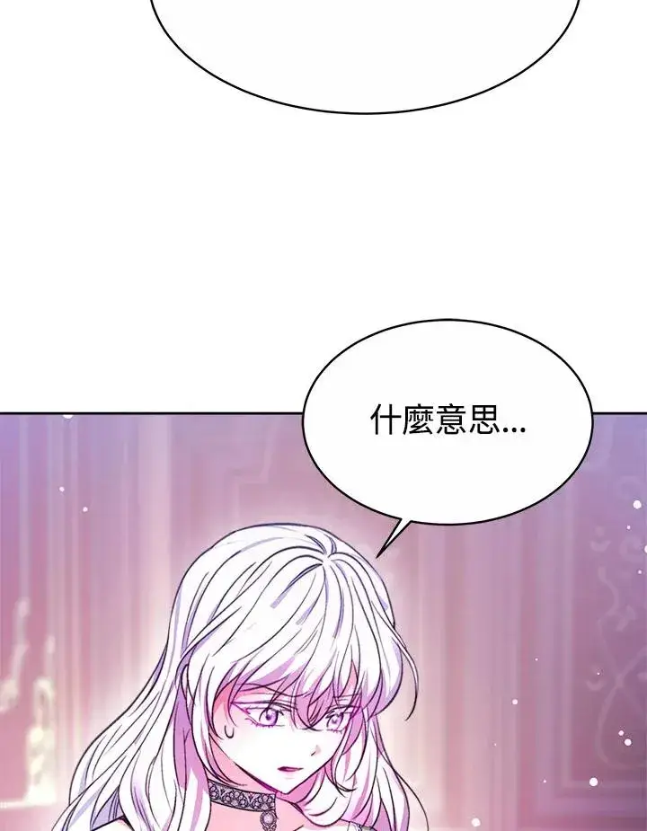 漫画《完结后的伊万杰琳》第35话第14张图