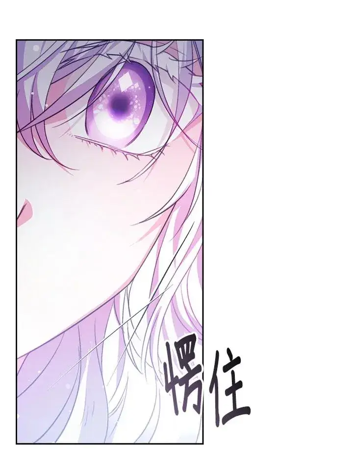 漫画《完结后的伊万杰琳》第35话第16张图
