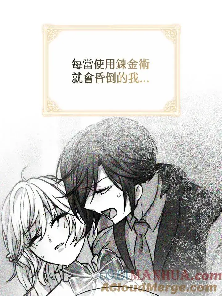 漫画《完结后的伊万杰琳》第35话第17张图