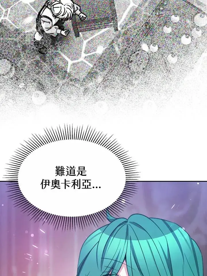 漫画《完结后的伊万杰琳》第35话第19张图