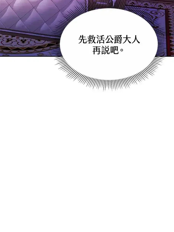 漫画《完结后的伊万杰琳》第35话第22张图