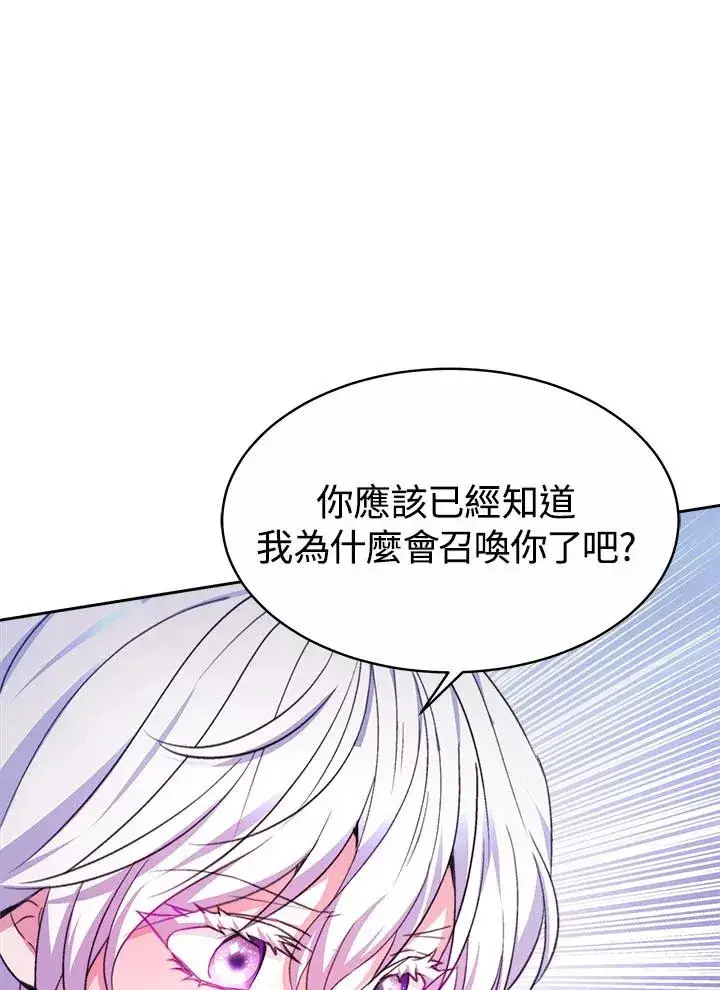 漫画《完结后的伊万杰琳》第35话第23张图