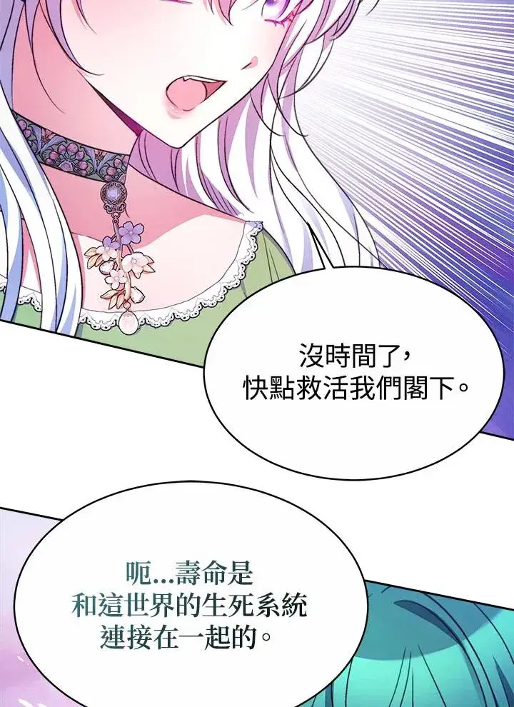 漫画《完结后的伊万杰琳》第35话第24张图