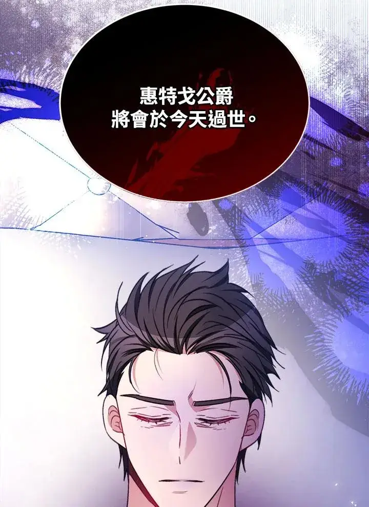 漫画《完结后的伊万杰琳》第35话第26张图
