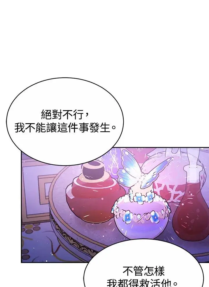 漫画《完结后的伊万杰琳》第35话第31张图
