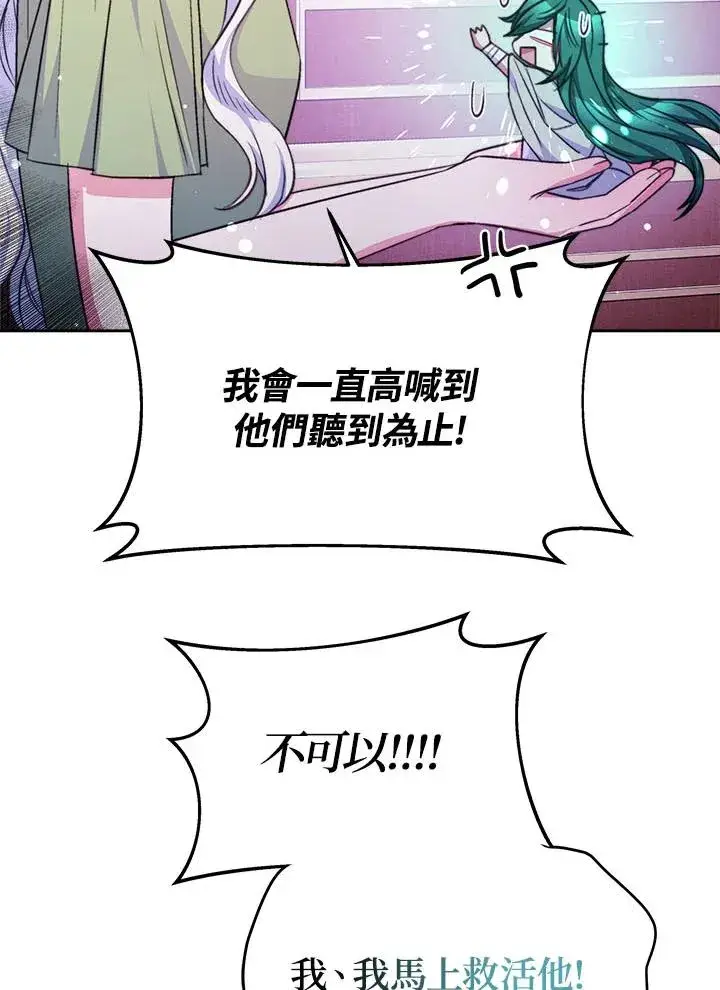 漫画《完结后的伊万杰琳》第35话第34张图