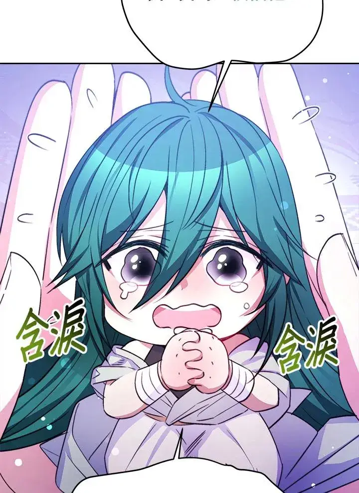 漫画《完结后的伊万杰琳》第35话第35张图