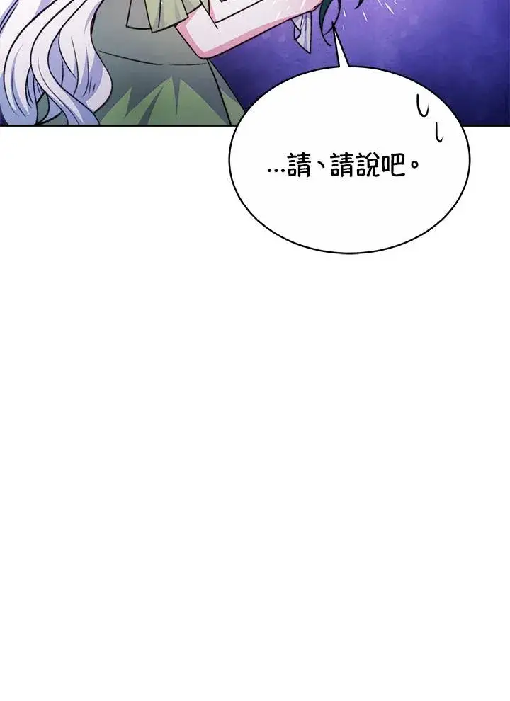 漫画《完结后的伊万杰琳》第35话第38张图
